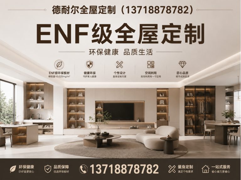 路北区环保板材展示图